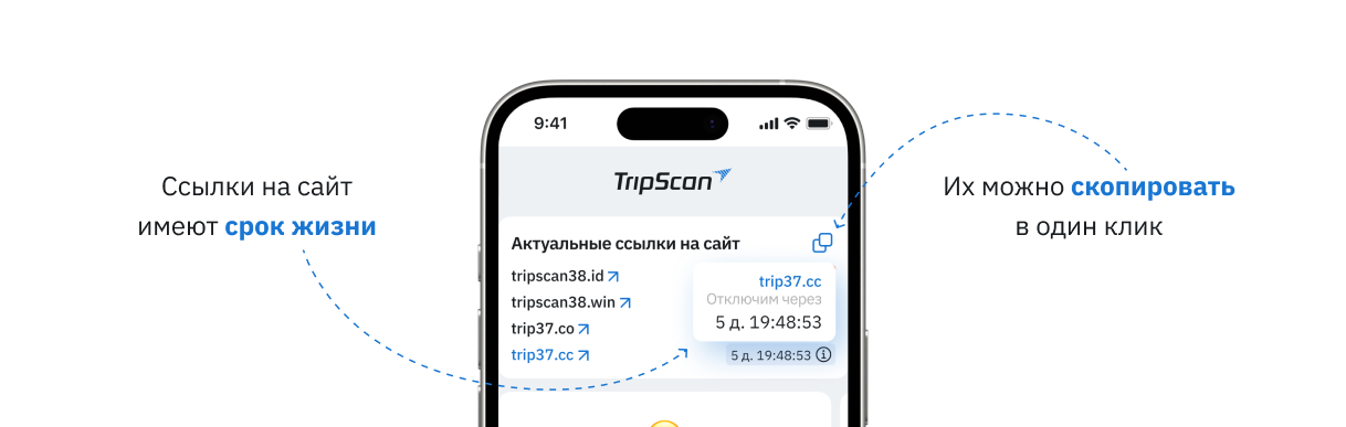 TripScan на смартфоне для путешествий и маршрутов